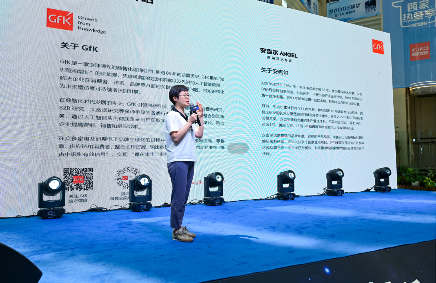 洞悉行业新机遇，安吉尔联合GfK中国重磅发布《2023年中国净水行业趋势白皮书》